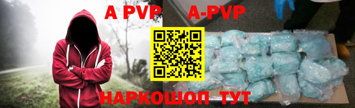 Alpha-PVP СК КРИС Шелехов