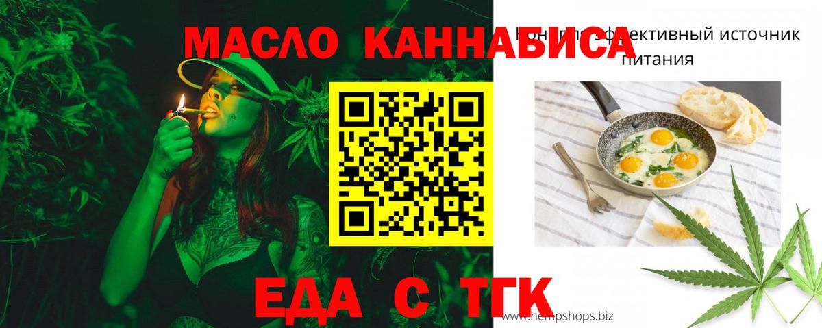 Шелехов  Печенье с ТГК конопля  Вход с VPN 