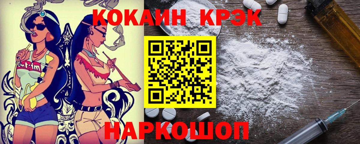 что такое   Вход с VPN  Шелехов  Кокаин Columbia  COCAIN VHQ 