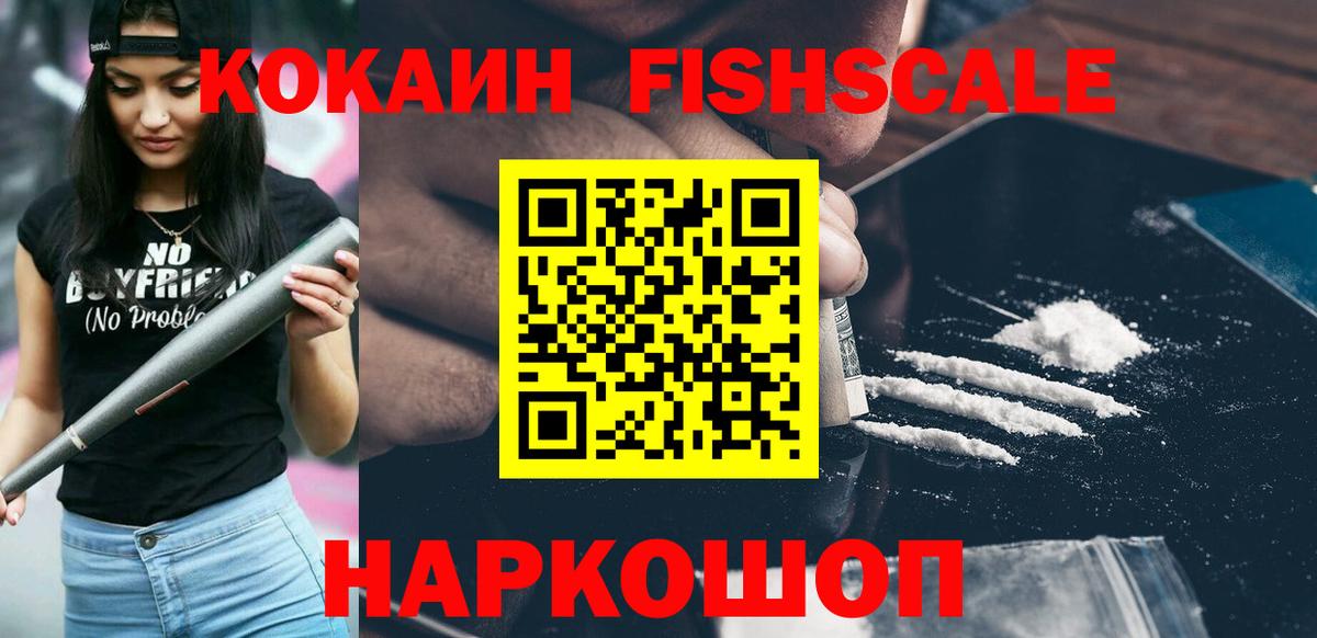 Кокаин 98% Шелехов