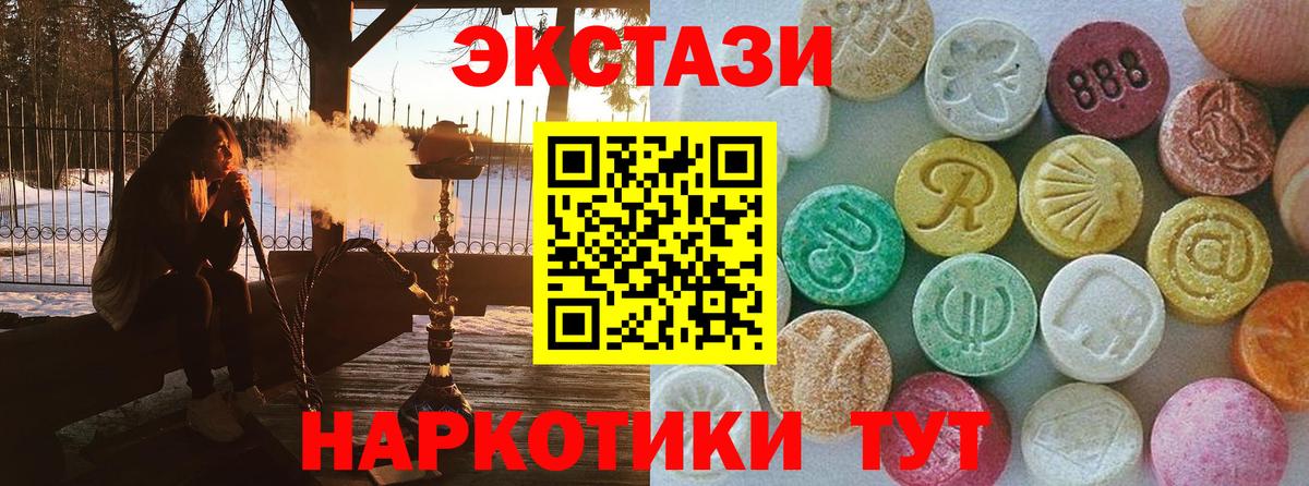 Экстази DUBAI  Вход с VPN  Шелехов  ЭКСТАЗИ  Ecstasy MDMA 