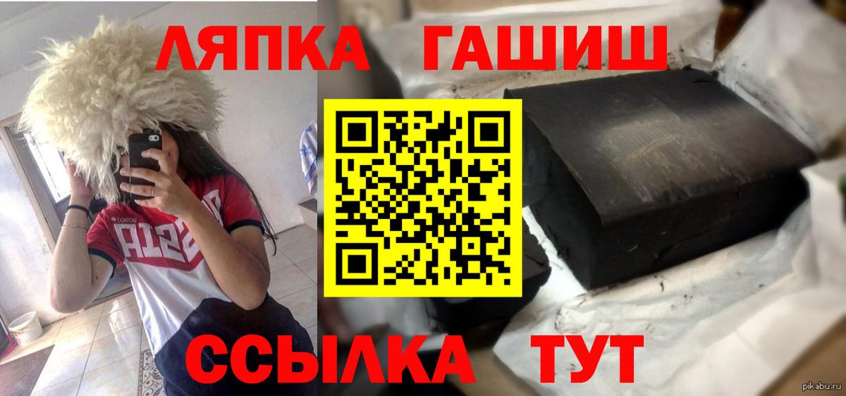 Гашиш Cannabis  Вход с VPN  Шелехов  Гашиш хэш 