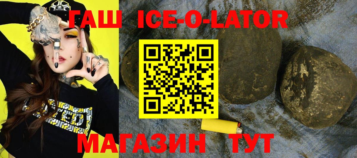 Гашиш hashish Шелехов