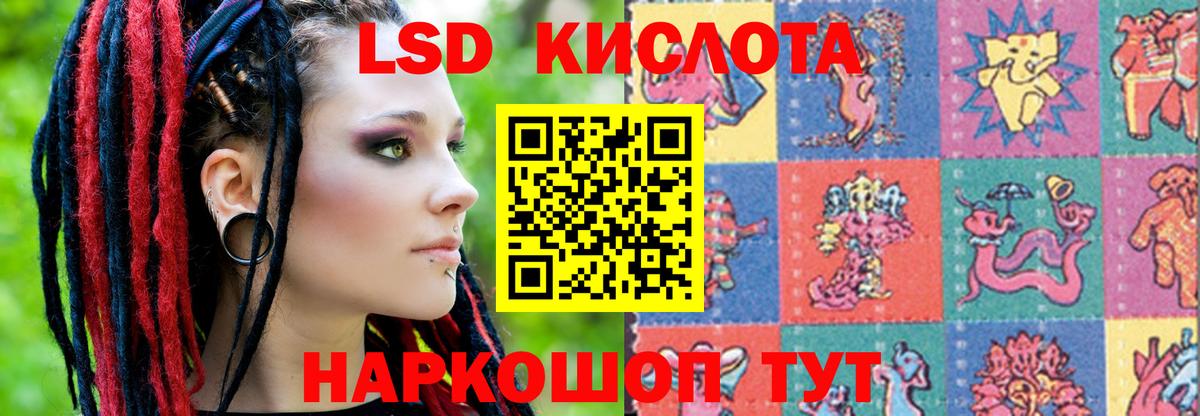 LSD-25 экстази ecstasy  Лсд 25 экстази ecstasy  Шелехов  Вход с VPN 