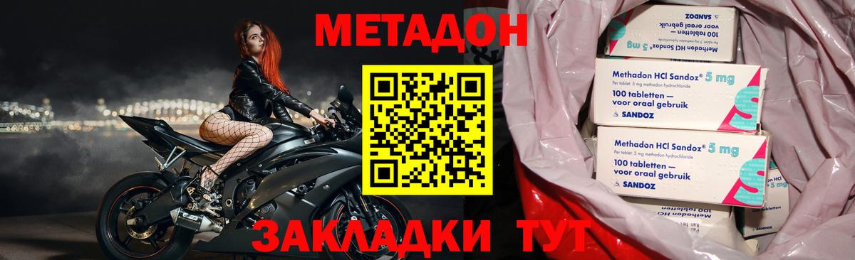МЕТАДОН VHQ  Метадон VHQ  Шелехов  Вход с VPN 