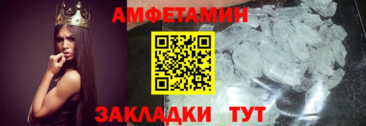 МЕТАМФЕТАМИН Декстрометамфетамин 99.9% Шелехов