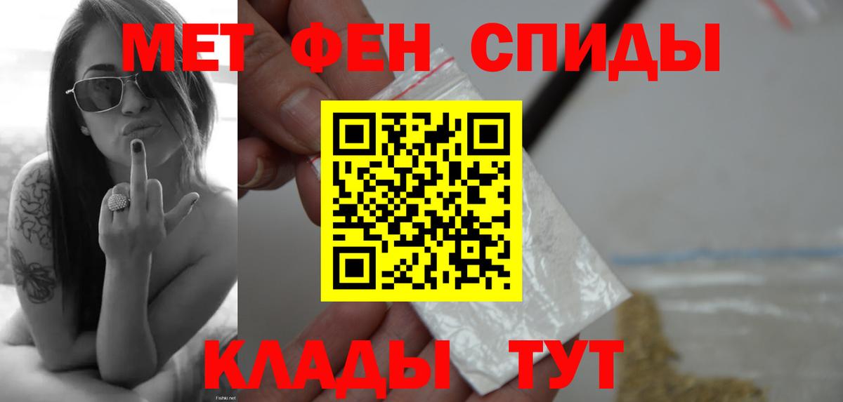 Шелехов  Метамфетамин  Вход с VPN  МЕТАМФЕТАМИН Декстрометамфетамин 99.9% 