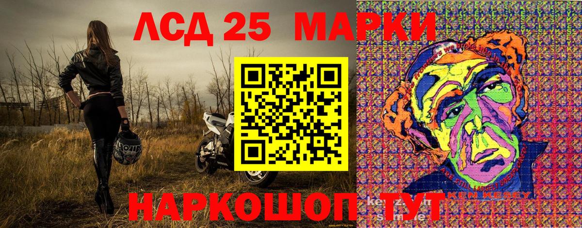 Шелехов  Марки NBOMe  Вход с VPN  Марки N-bome 1,5мг 