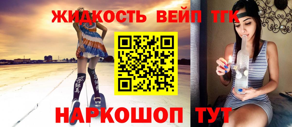ТГК концентрат Шелехов