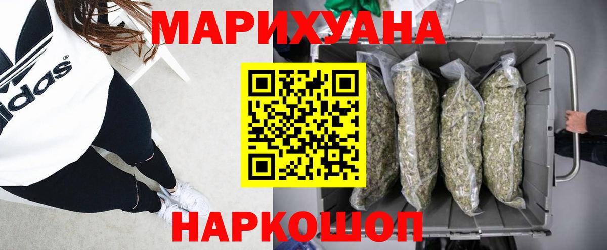 Канабис AK-47 Шелехов