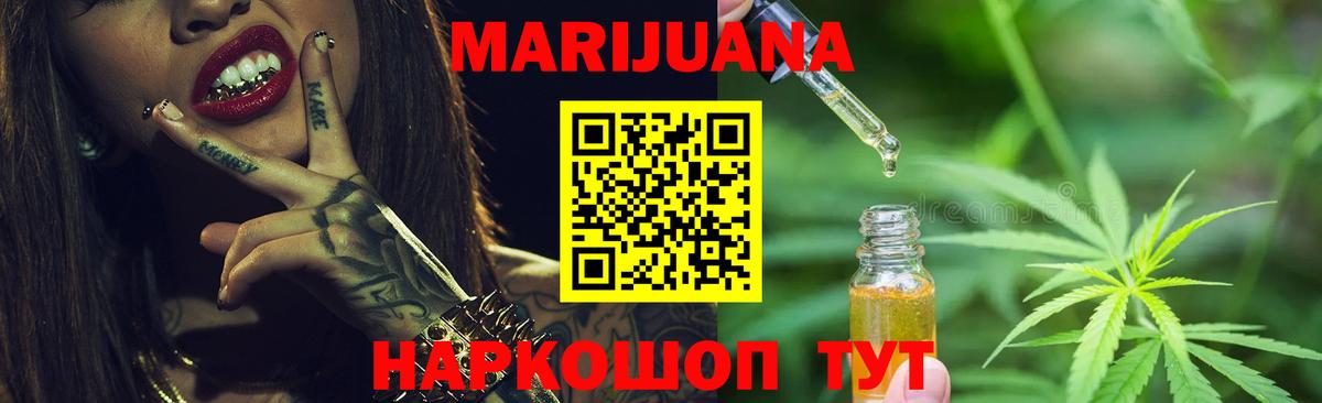 Бошки марихуана Ganja  Каннабис семена  Шелехов  Бошки Шишки Ganja  Вход с VPN 